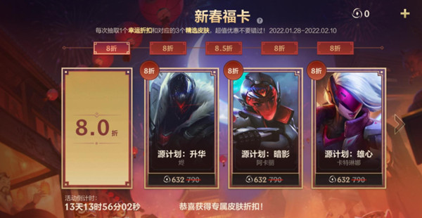 英雄聯(lián)盟手游新春?？ɑ顒幼畹蛶渍郏縇OL手游2022新春?？ɑ顒釉斍閇多圖]圖片2