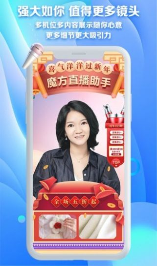 魔方直播助手app版截圖2