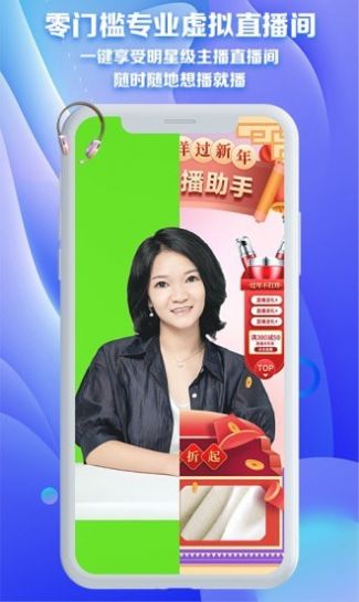 魔方直播助手app版截圖4