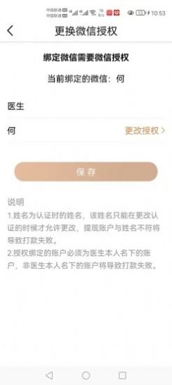 金堤古方中医开方app版截图1: