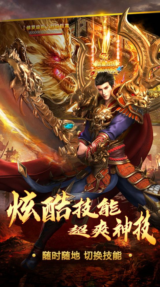 烈火一刀復(fù)古單職業(yè)手游版截圖2