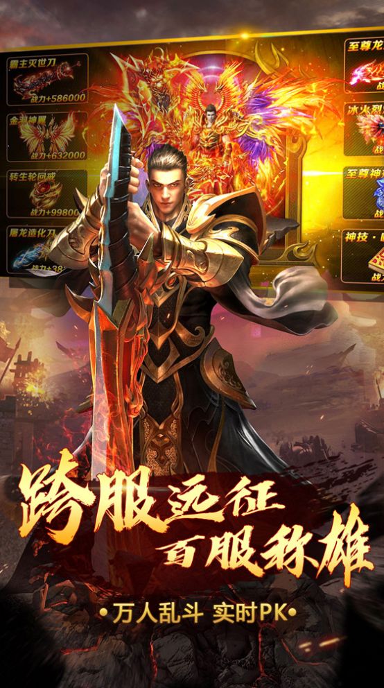 烈火一刀復(fù)古單職業(yè)手游版截圖3