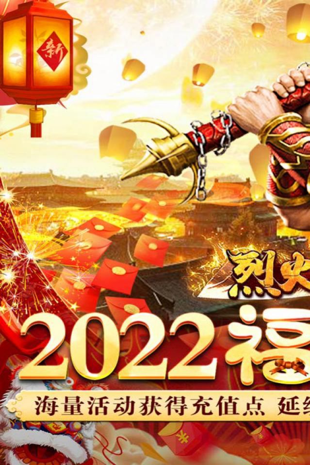 烈火之刃之隋唐爭霸手游版截圖1