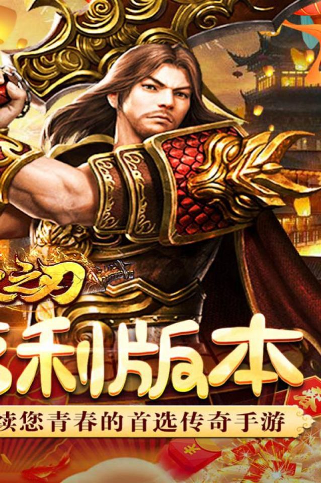 烈火之刃之隋唐爭霸手游版截圖2