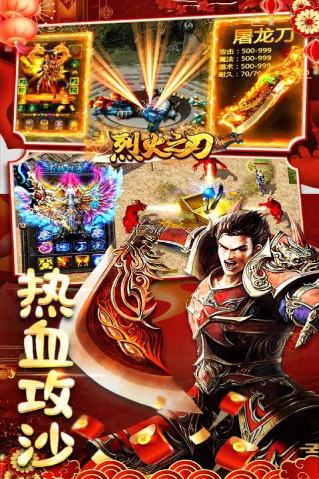 烈火之刃之隋唐爭霸手游版截圖3