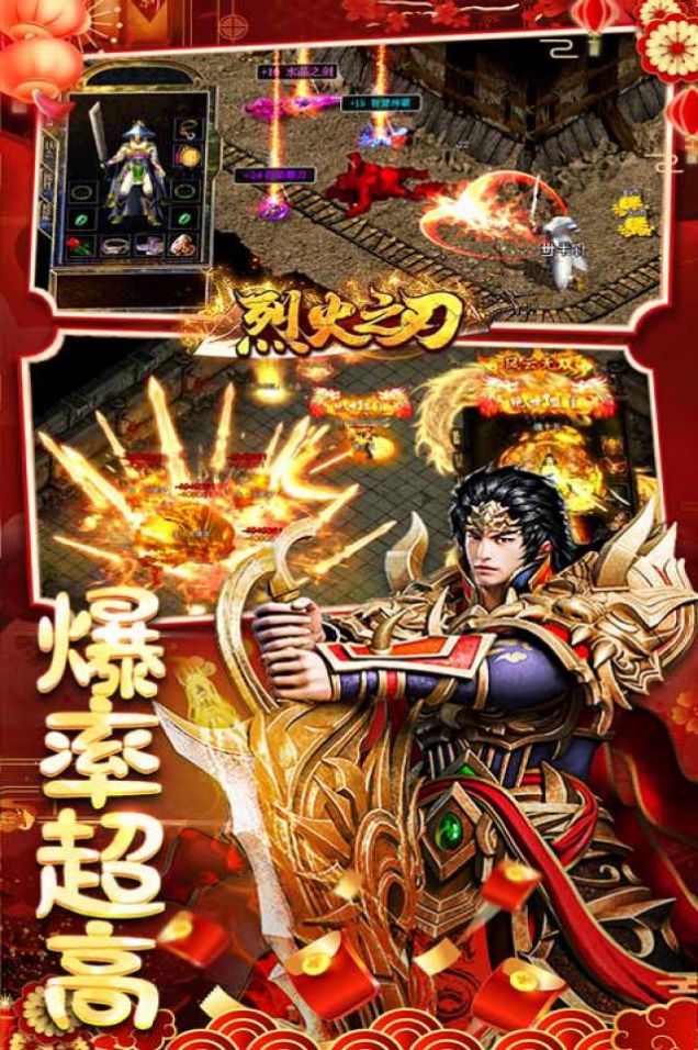 烈火之刃之隋唐爭霸手游版截圖4