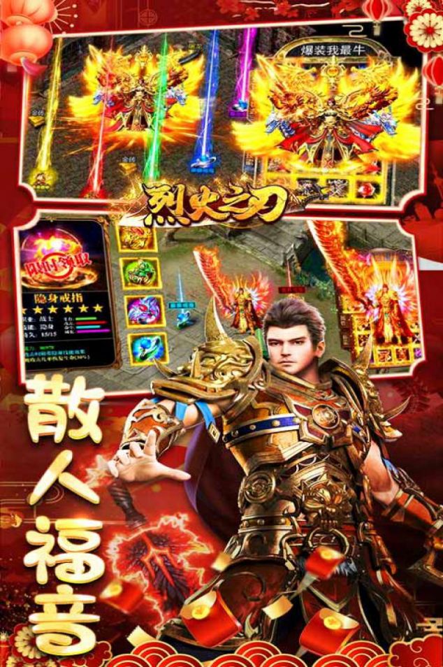 烈火之刃之隋唐爭霸手游版截圖5