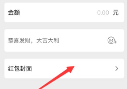 微信紅包封面序列號(hào)在哪里輸入？紅包封面序列號(hào)使用方法