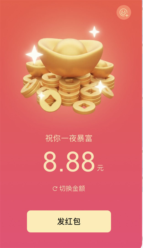 微信拜年紅包金額有哪些？拜年紅包最多可以發(fā)多少？