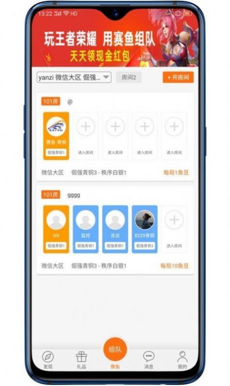 賽魚電競游戲資訊app客戶端截圖2