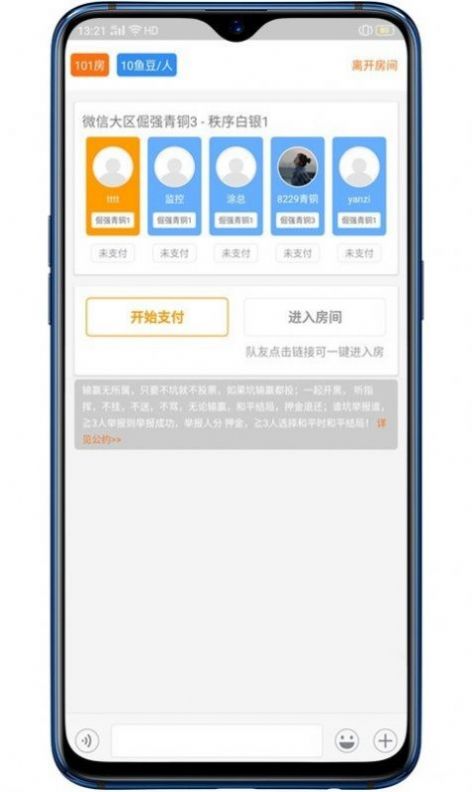 賽魚電競游戲資訊app客戶端截圖4