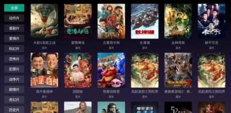 滴滴TV播放器APP下載截圖5