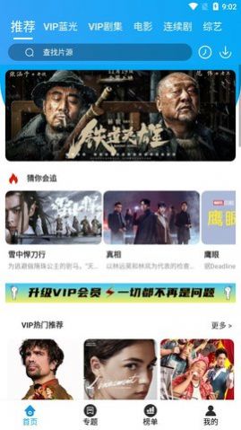 木子電影app版截圖3