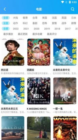 木子電影app版截圖4