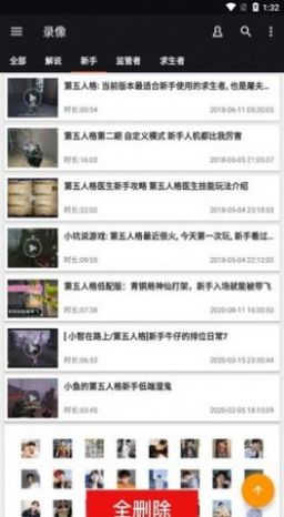第五人格盒子游戲攻略app最新版截圖3