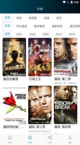 愛看電影院APP免費(fèi)最新版截圖3