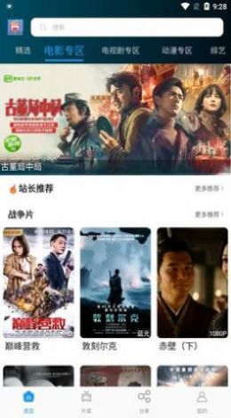 愛看電影院APP免費(fèi)最新版截圖4