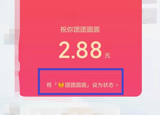 微信迎新春小老虎狀態(tài)怎么設(shè)置？迎新春小老虎狀態(tài)圖標(biāo)設(shè)置方法