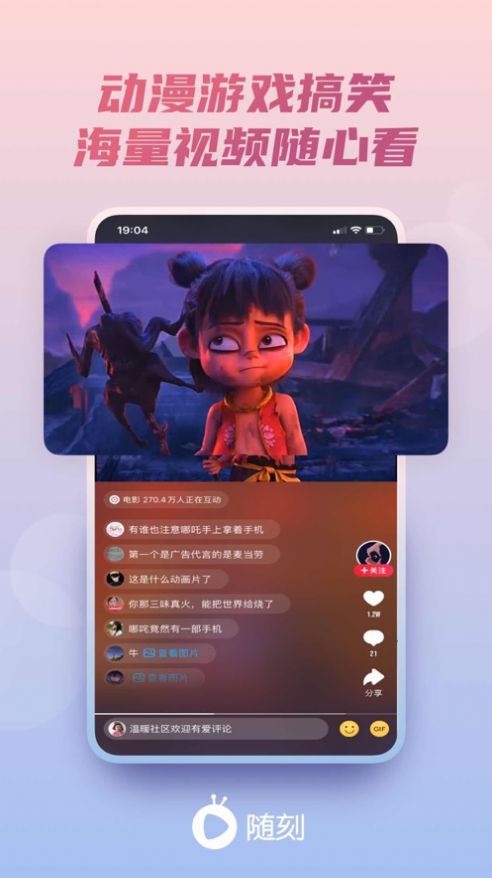 隨刻版愛奇藝app最新版截圖2