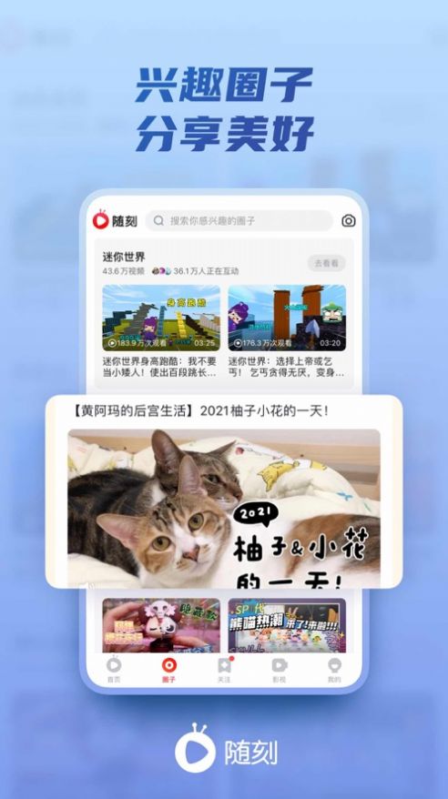 隨刻版愛奇藝app最新版截圖3