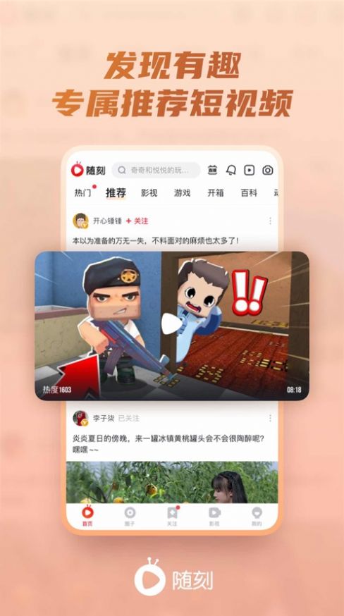 隨刻版愛奇藝app最新版截圖5