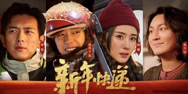 王者榮耀新年快遞賀歲片在哪看？新年快遞賀歲片視頻觀看地址
