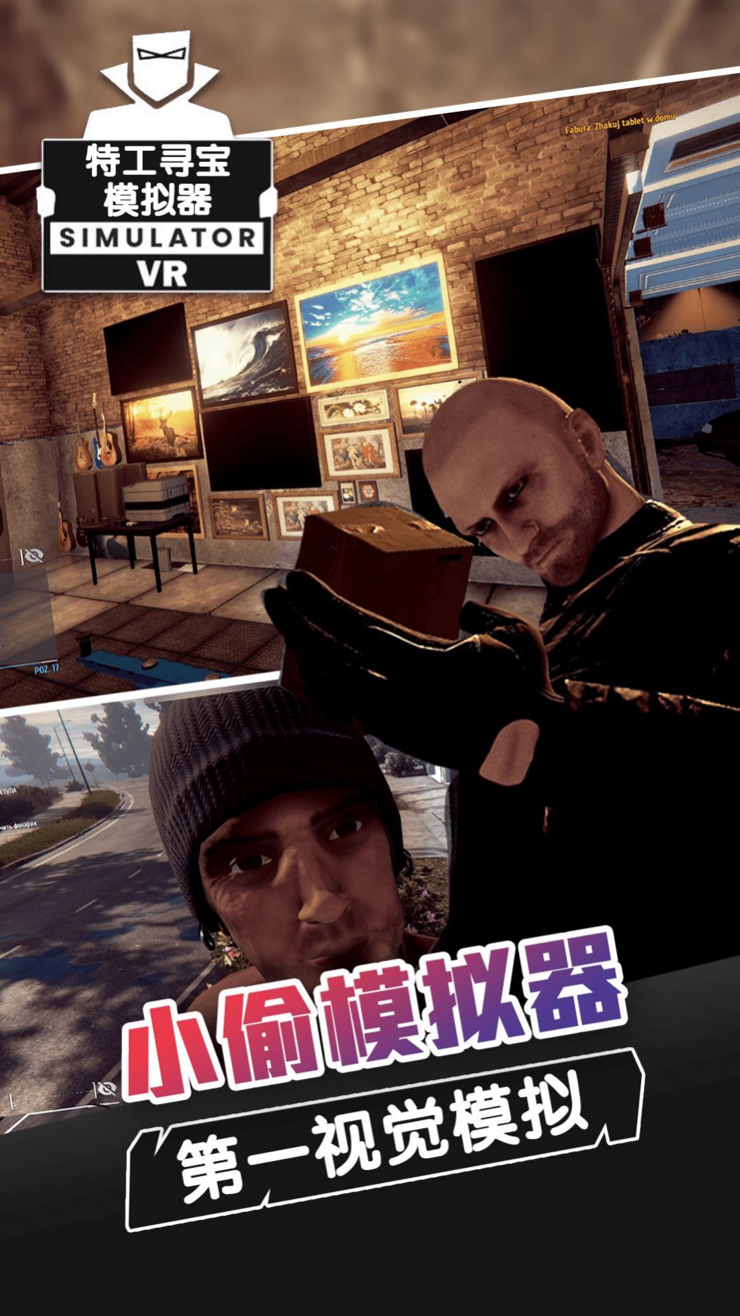 特工尋寶模擬器游戲最新版截圖4