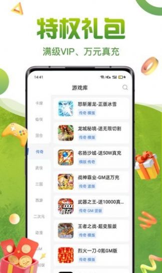 咪噜礼包盒福利手游app下载截图3: