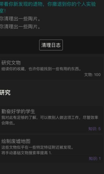 文物發(fā)掘放置游戲版截圖3