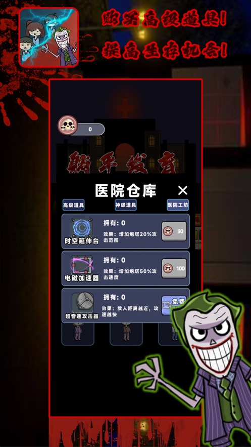 詭異醫(yī)院吃雞模式免廣告聯(lián)機(jī)最新版截圖1