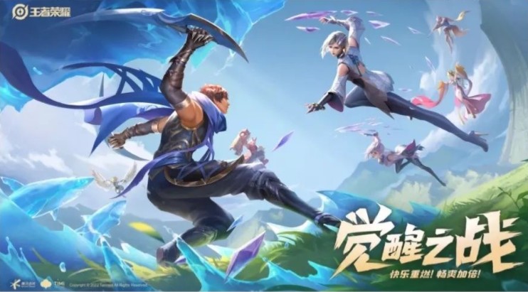 王者榮耀覺醒之戰(zhàn)幾點開始？1月29日覺醒之戰(zhàn)開啟時間