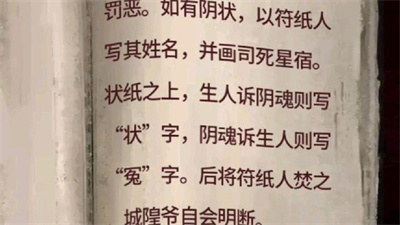 紙嫁衣1第四章攻略圖片：游戲第四章詳細通關(guān)攻略