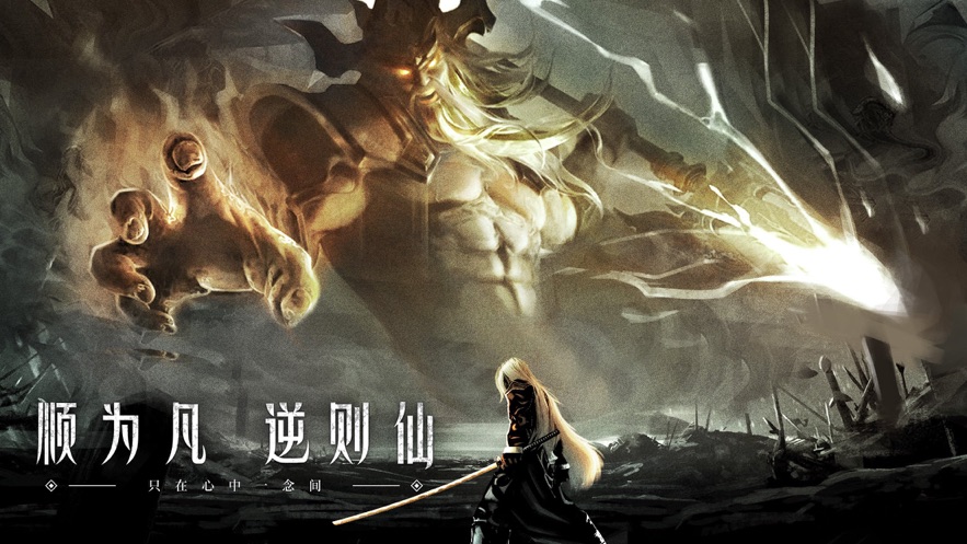 王者之戰(zhàn)仙逆九霄手游版截圖5