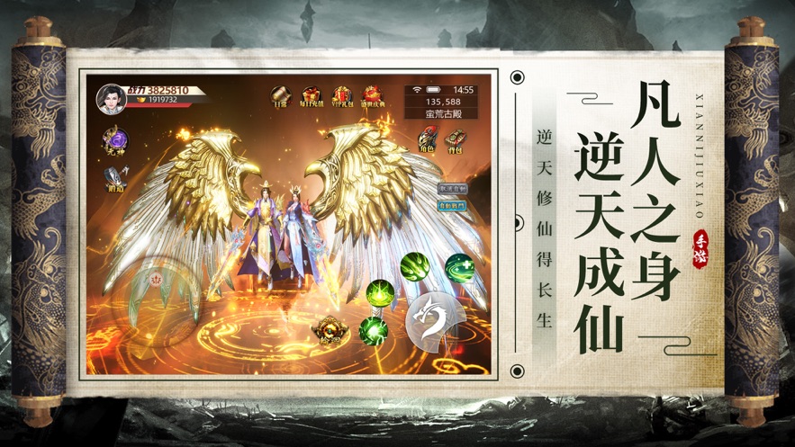 王者之戰(zhàn)仙逆九霄手游版截圖3