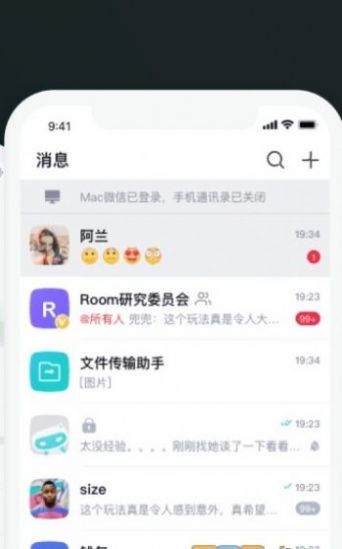 secret聊天軟件app最新版本下載截圖3