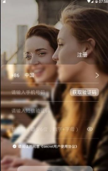 secret聊天軟件app最新版本下載截圖4
