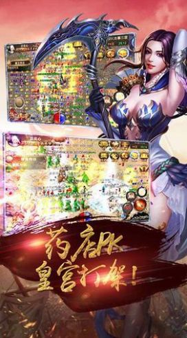 蒼月神器打米手游最新版截圖2