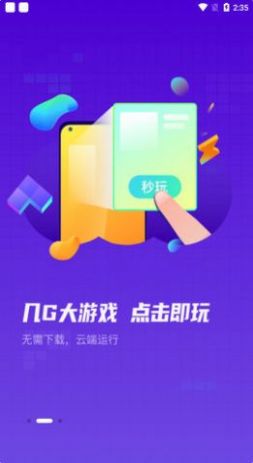 小魚互娛手游盒子app版截圖1