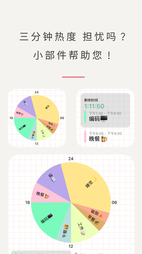 DayDay時(shí)間管理打卡app截圖2