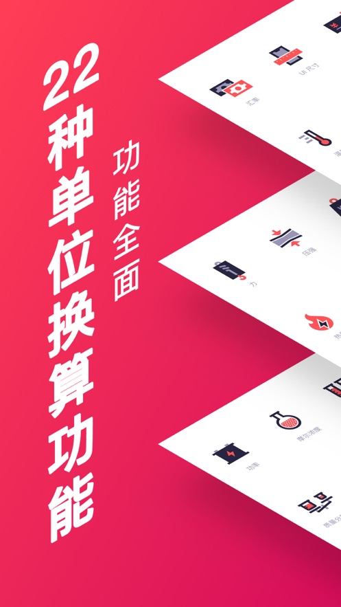 換算一下匯率換算工具app最新版截圖3