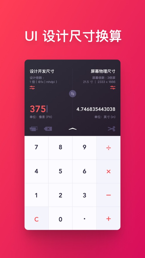 換算一下匯率換算工具app最新版截圖1