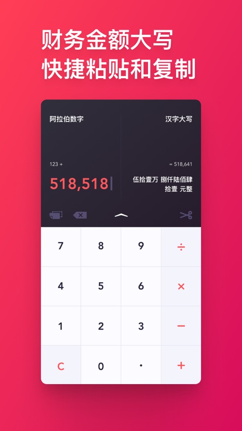 換算一下匯率換算工具app最新版截圖2
