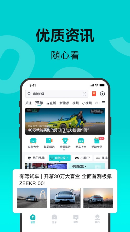 百度有驾app最新版本2022截图2: