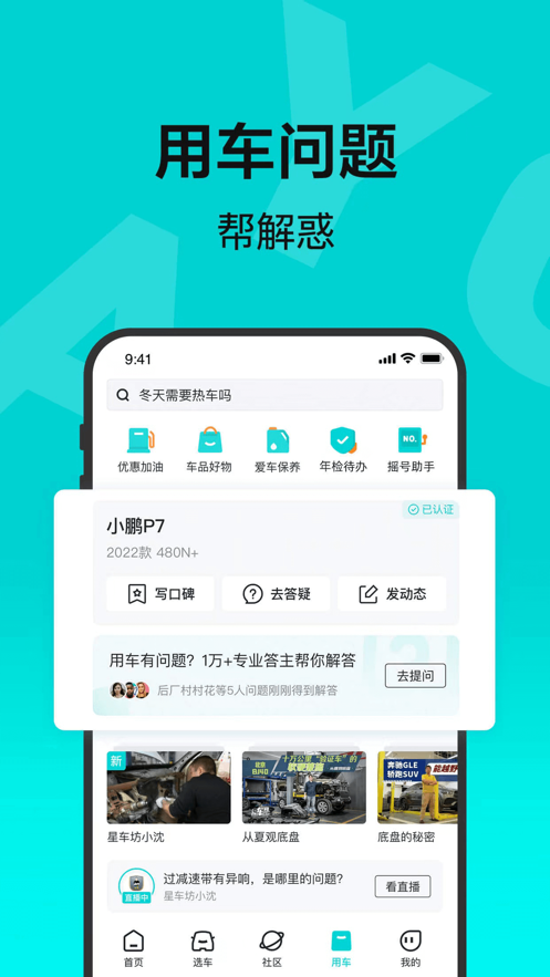 百度有驾app最新版本2022截图5: