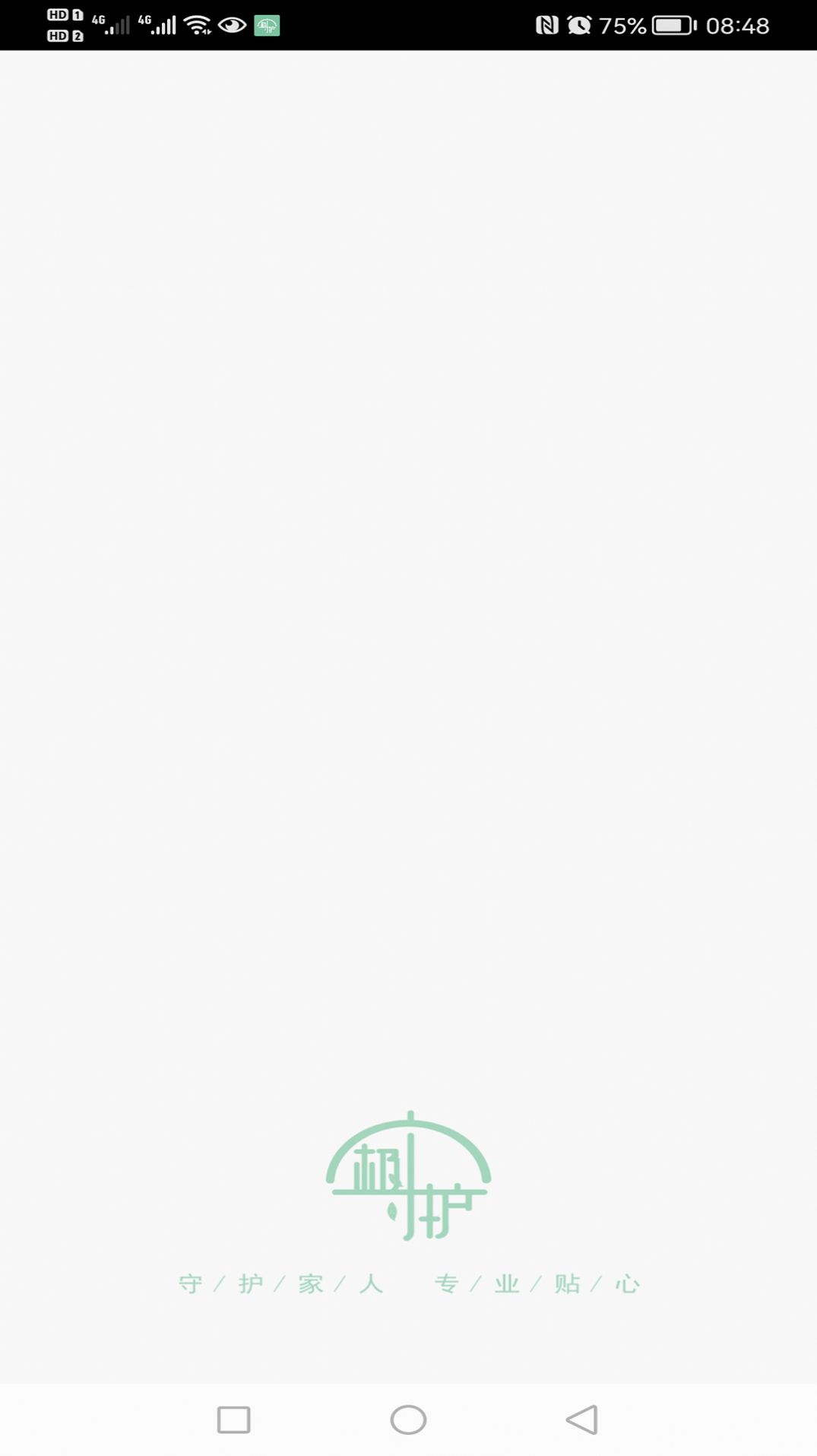 極守護(hù)手機(jī)應(yīng)用管控app版截圖1