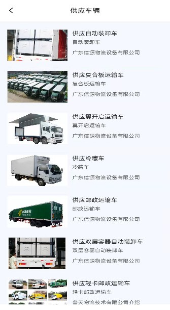富邦儲配貨物倉儲app版截圖2