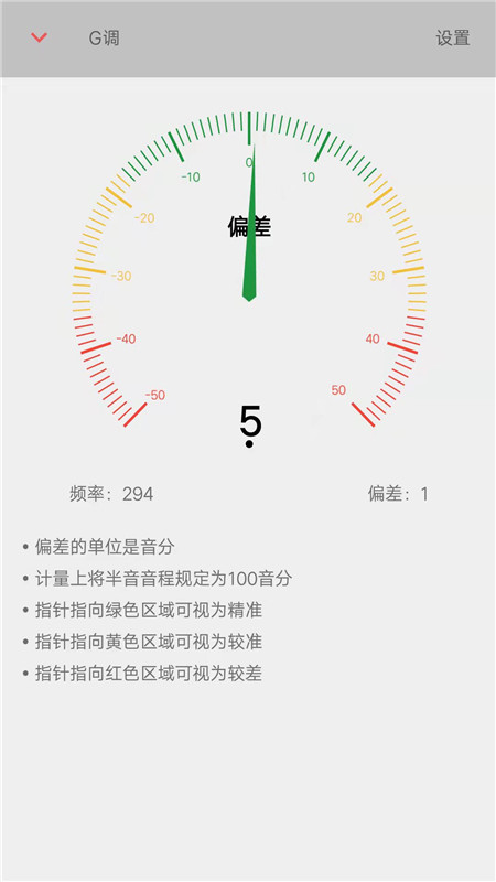 弦趣二胡調(diào)音器app版截圖1