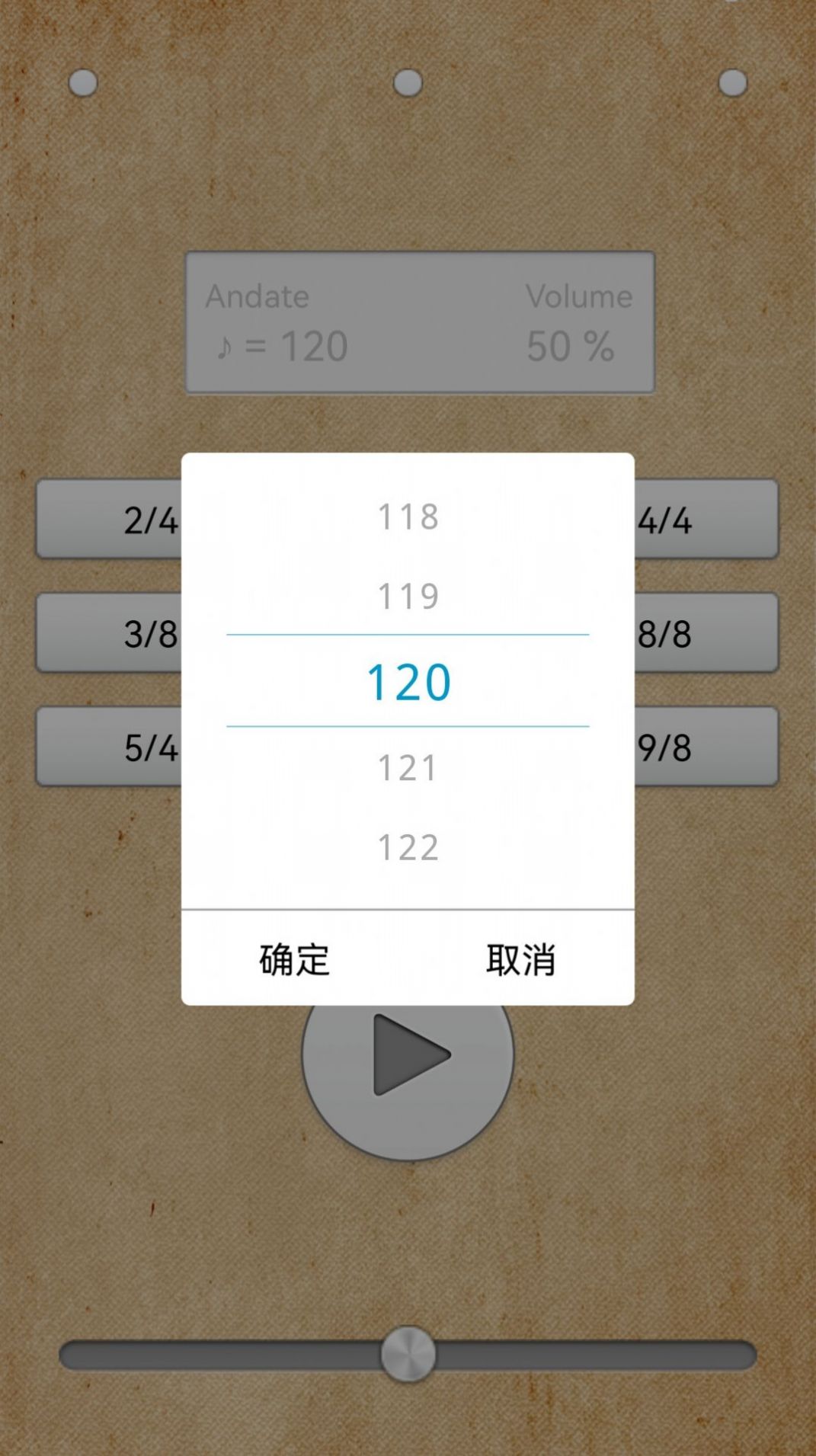 鼓機(jī)節(jié)拍器app安卓版截圖1
