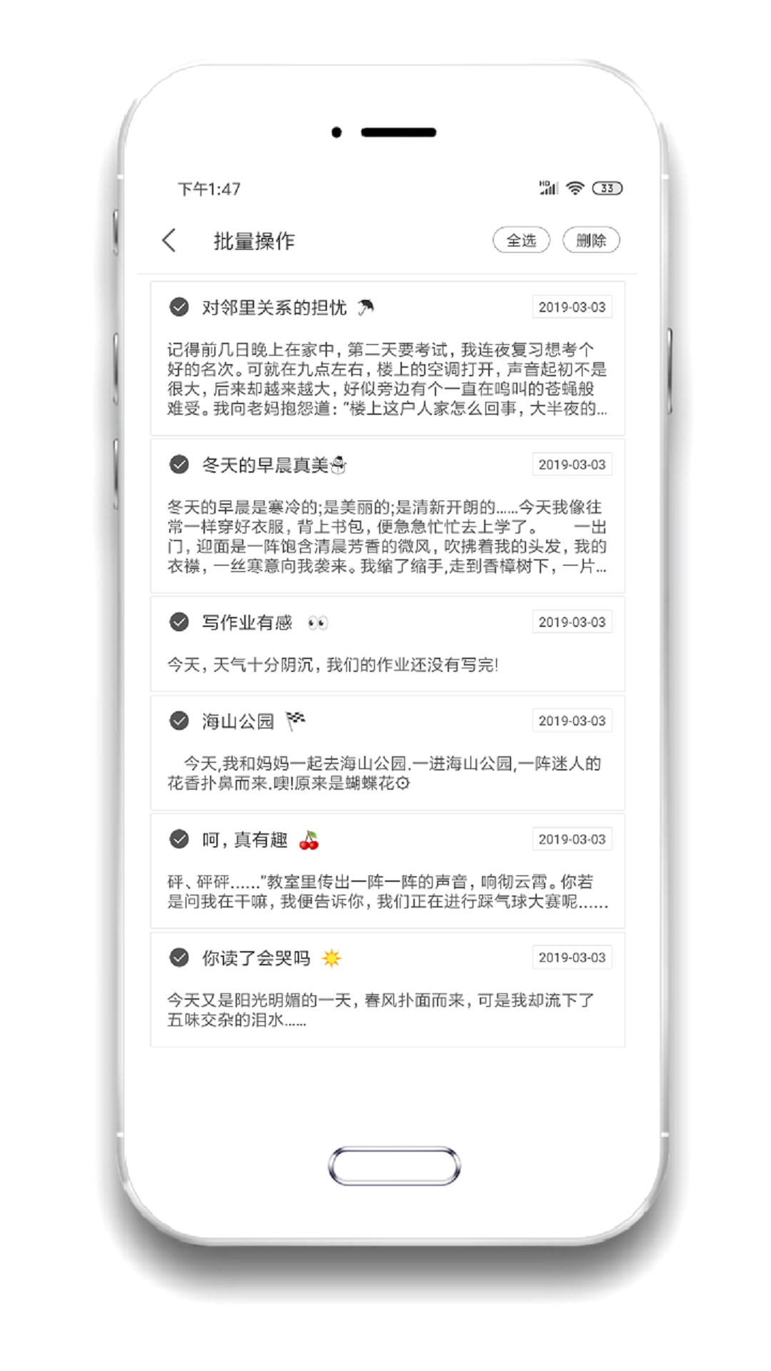 酷記事本app版截圖3