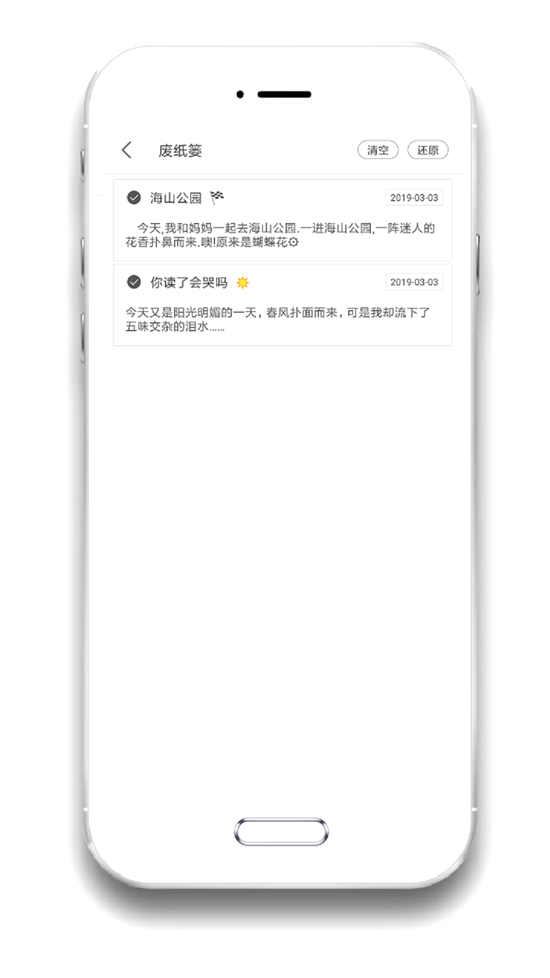 酷記事本app版截圖1